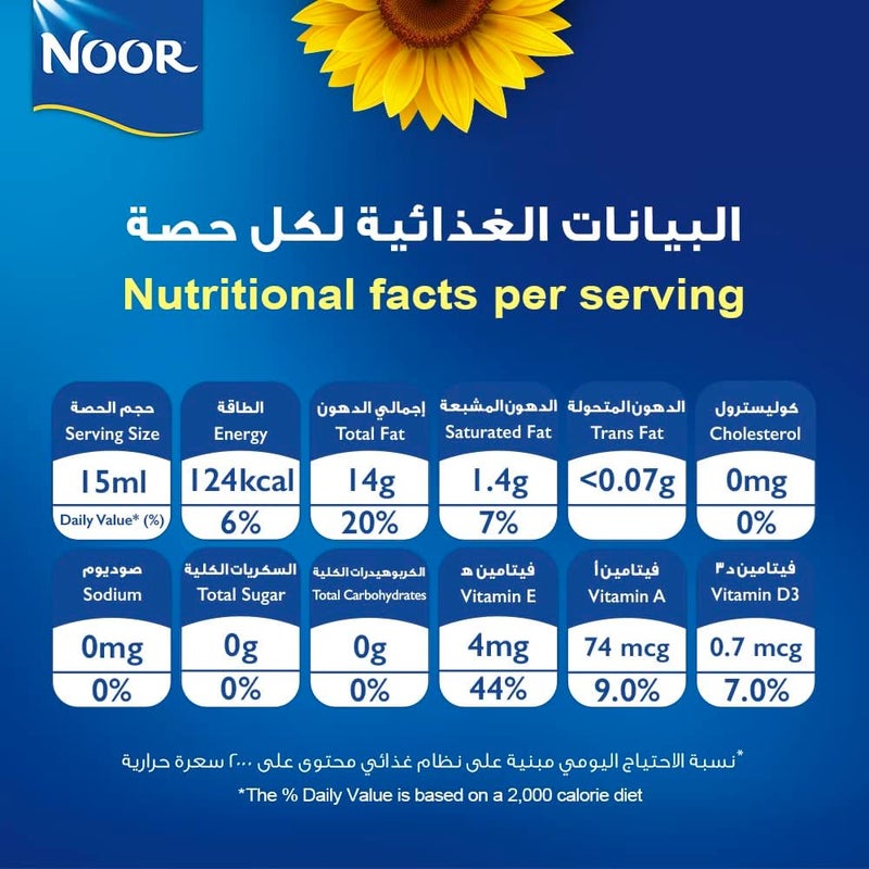 نور زيت دوار الشمس نور النقي 100% - 5 لترات - Image 5